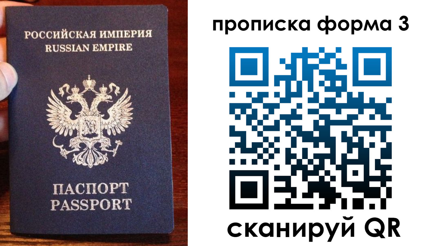 прописка в квартире в Апрелевке