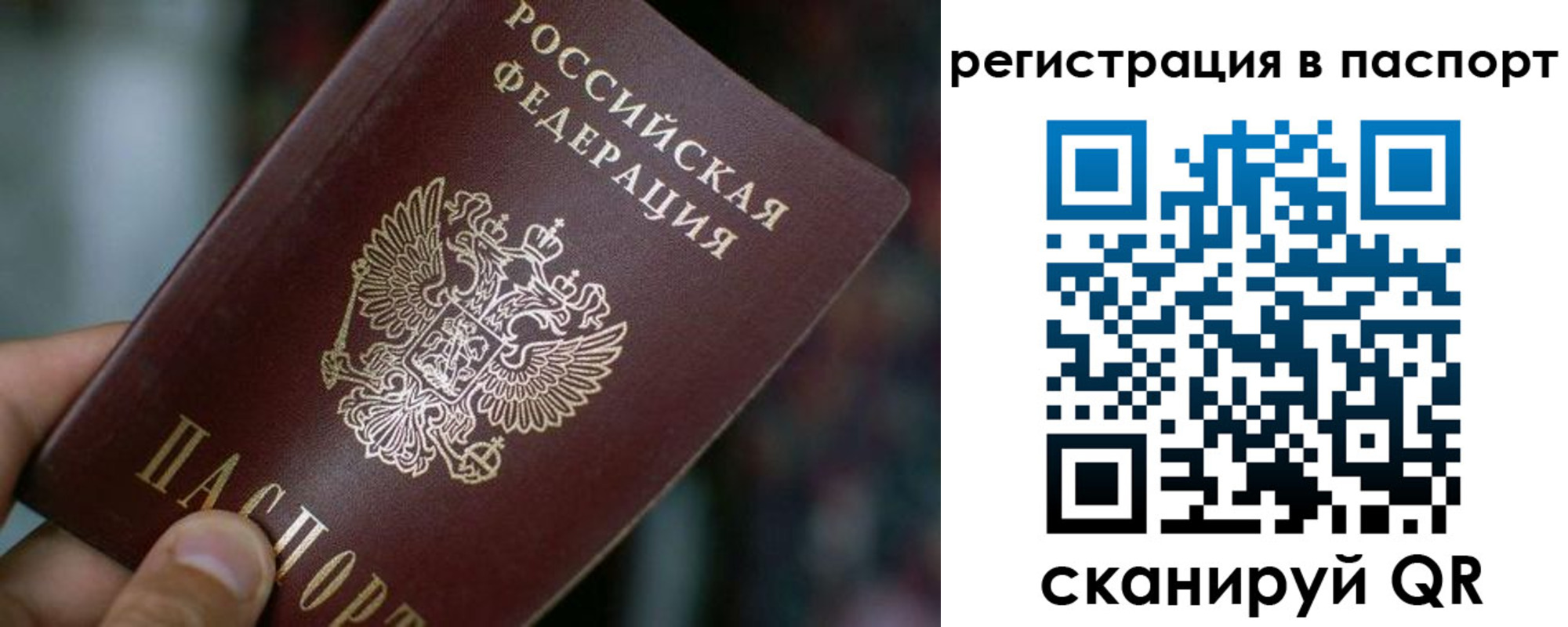 временная регистрация недорого в Апрелевке