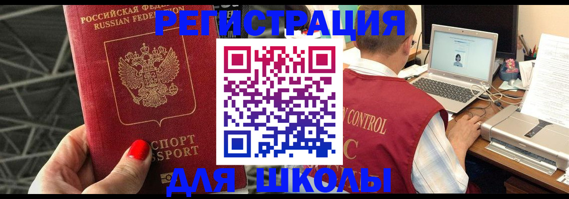 где прописаться в Апрелевке