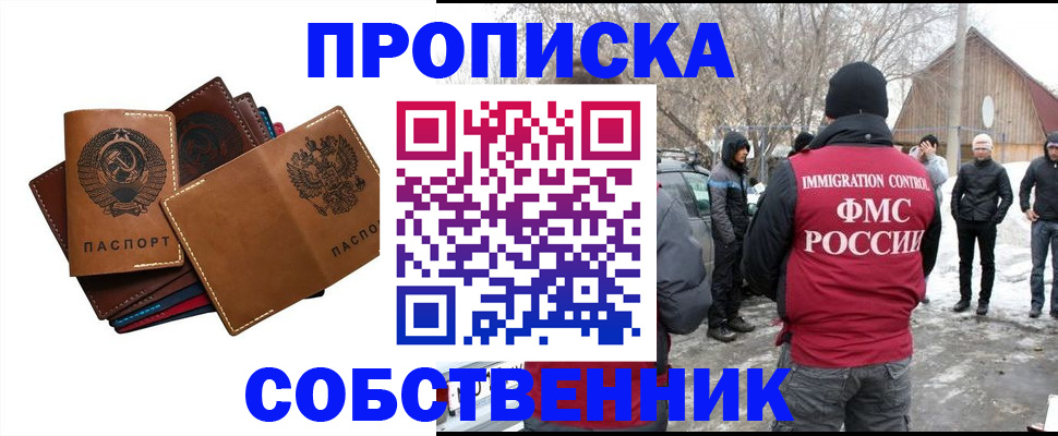 прописка паспорт в Апрелевке