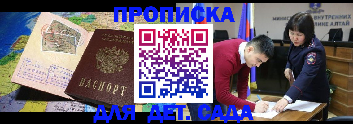 временная регистрация для всех в Апрелевке