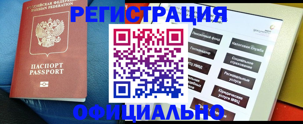 прописка для школы в Апрелевке